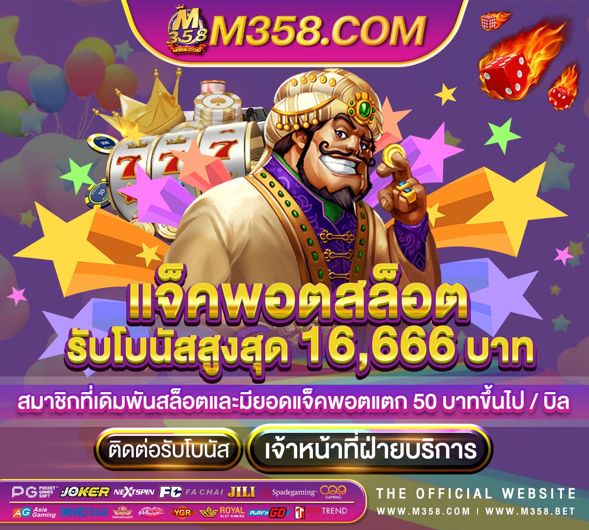 wm เครดิตฟรี 100